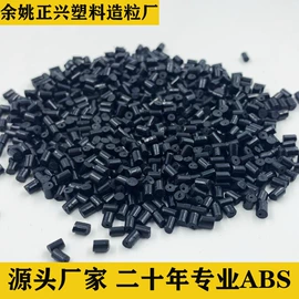 ABS再生料;ABS;PP再生料