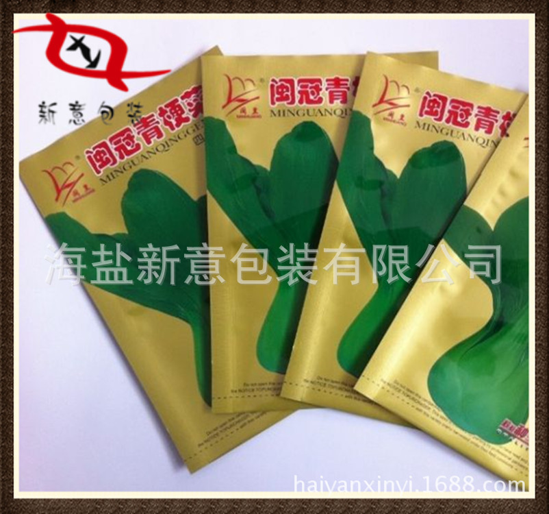 供应农作物种子包装袋  专注承接避光防潮植物种子塑料包装袋