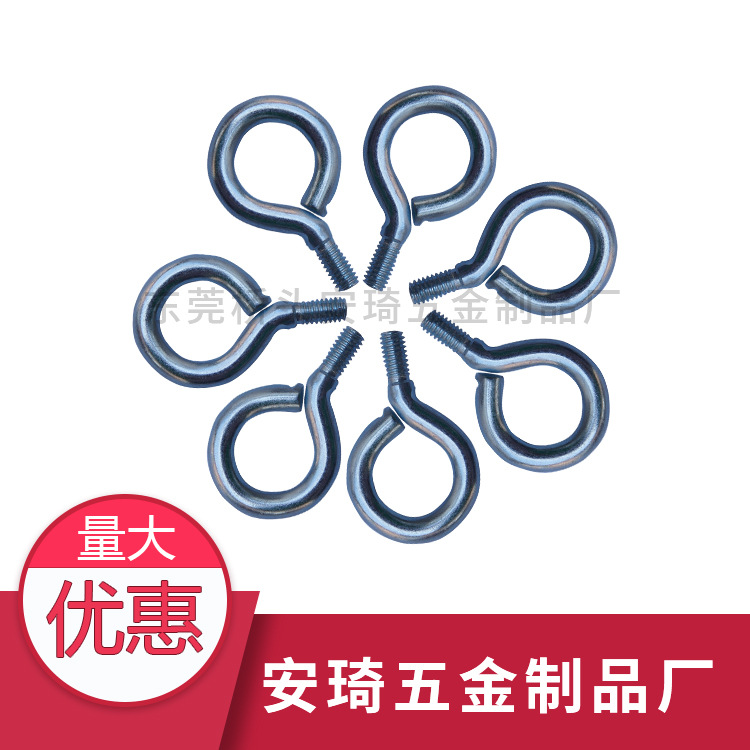 束尾羊眼钩M4*7*32.5mm厂家制定批发铁镀锌圆圈带丝9字形闭口螺丝