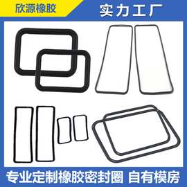 厂家生产橡胶矩形密封圈丁晴胶方形密封防水防油圈橡胶密封垫