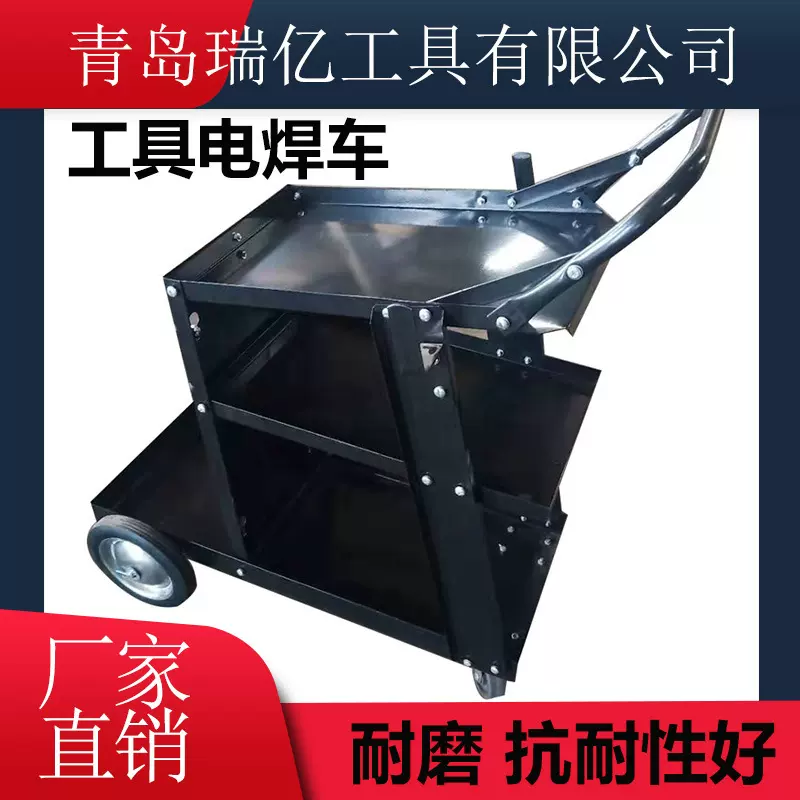 电焊工具车 瑞亿工具 厂家销售 亚马逊跨境出口 服务车 电焊车