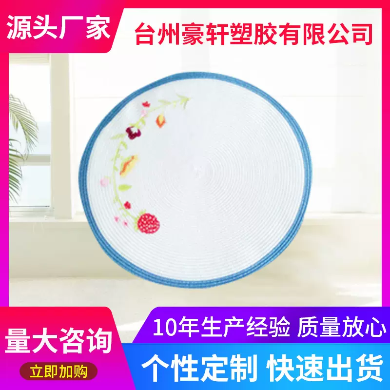 PVC新款花型餐垫 创意家居茶杯垫盆垫桌椅脚垫