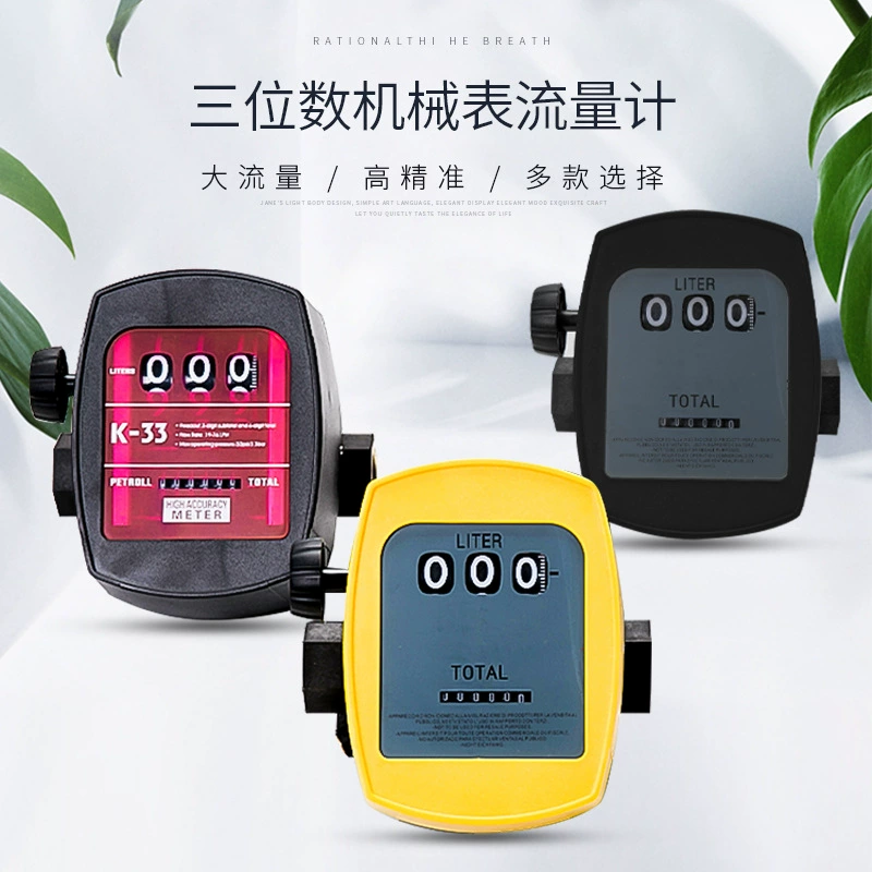 Aocheng однодюймовый внутренний Резьба пластиковый корпус расходомер дизельный керосин бензин механический расходомер 120L