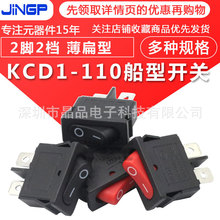 KCD1-110�����_�P�����Ͷ��_2�n�t��6A250V 9.5*21MM�x���x���_�P