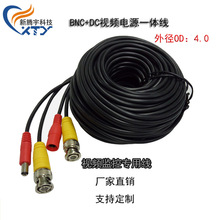 5-60米BNC+DC视频电源综合延长线超清ahd 1080 Extension cable