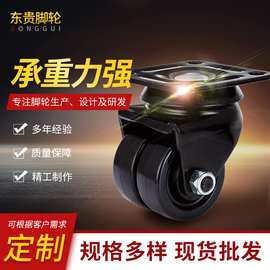 东贵脚轮黑色1.5寸2寸平板活动双刹车尼龙双轮超重工具箱工具脚轮