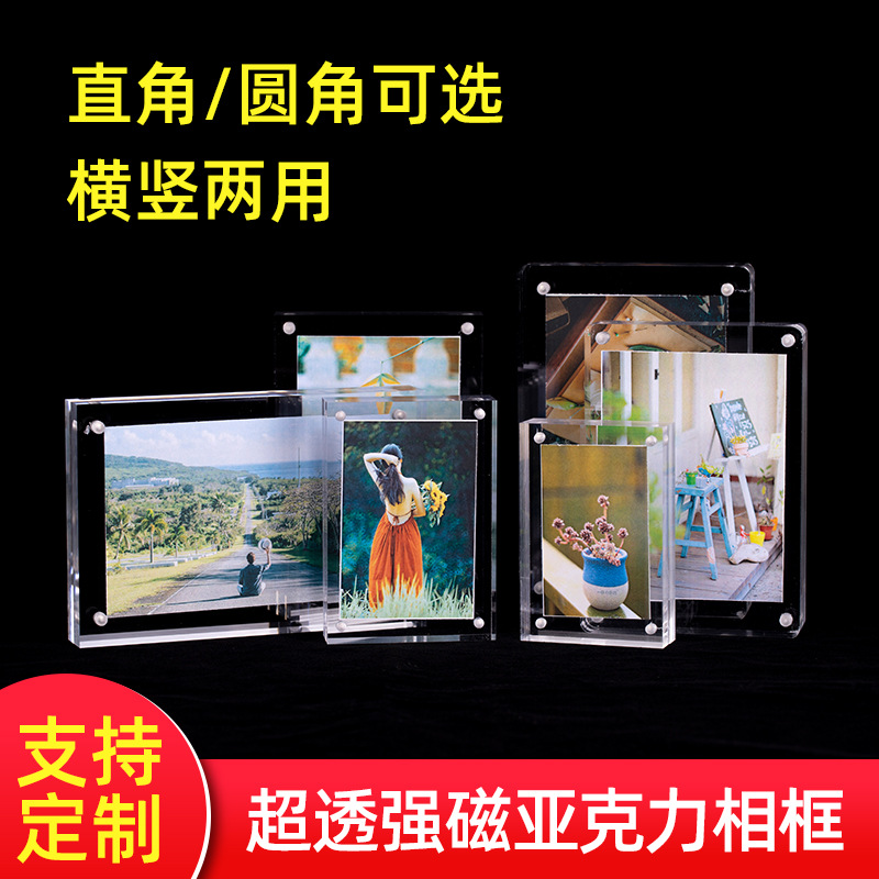 亚克力相框强磁卡砖立牌时尚生日照片影楼磁吸摆台A4A5A6创意磁吸