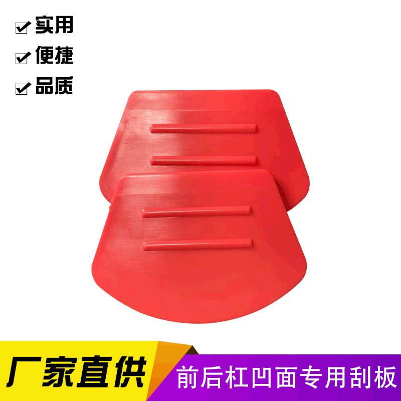 凹面塞边专用刮板 高温材料 汽车车身改色膜赶水赶泡工具 软