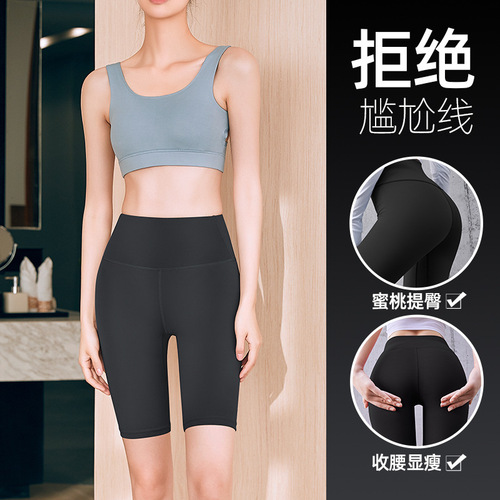 European and American sports peach hip yoga women tight pants invisible shorts double-sided velvet four-way stretch running fitness pants
