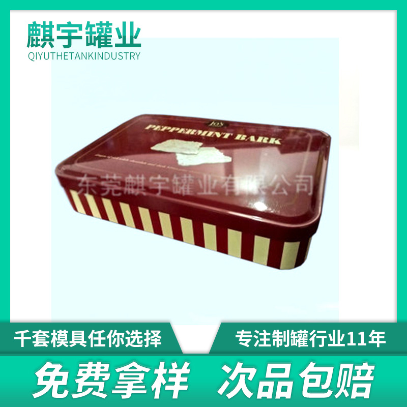 供应马口铁巧克力包装盒方形翻盖马口铁曲奇包装盒金属包装铁盒