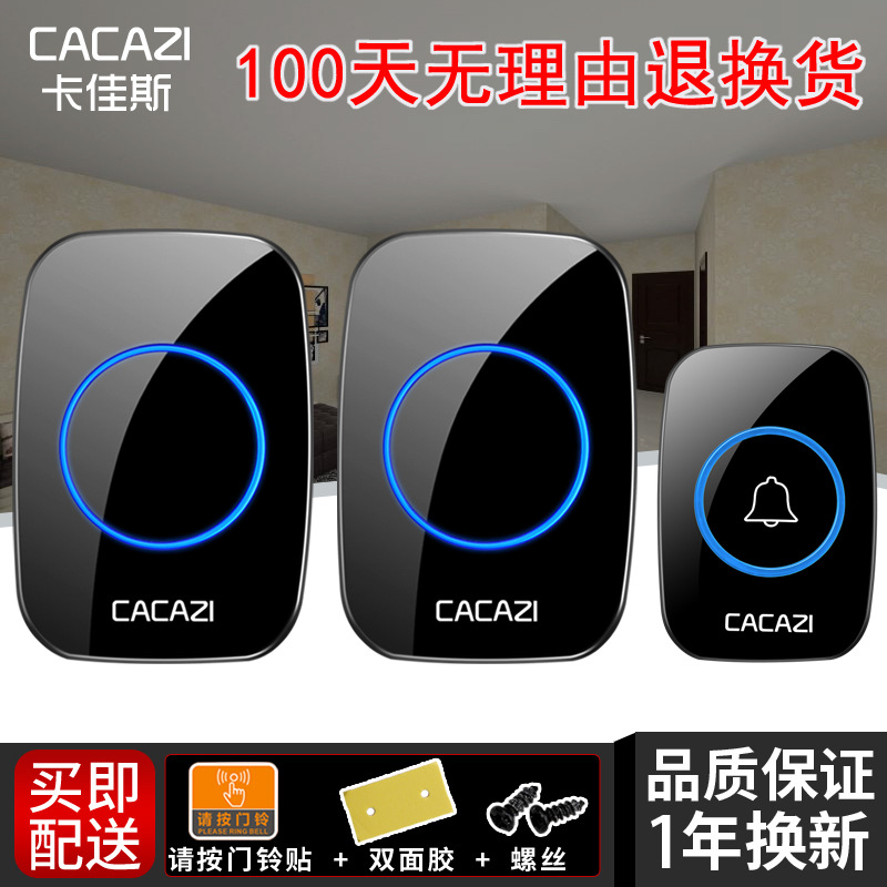 无线门铃家用防水闪光门铃直流电全用电池不插电门铃老人呼叫器