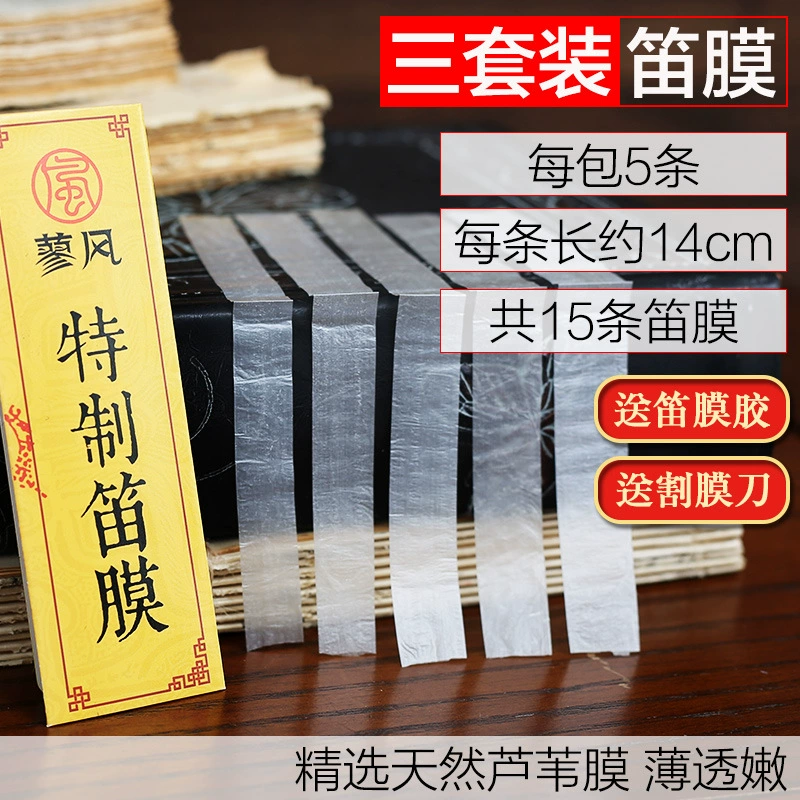 Профессиональный флейта мембрана три комплекта подлинные натуральные тростниковые бамбуковые флейты мембраны для флейты