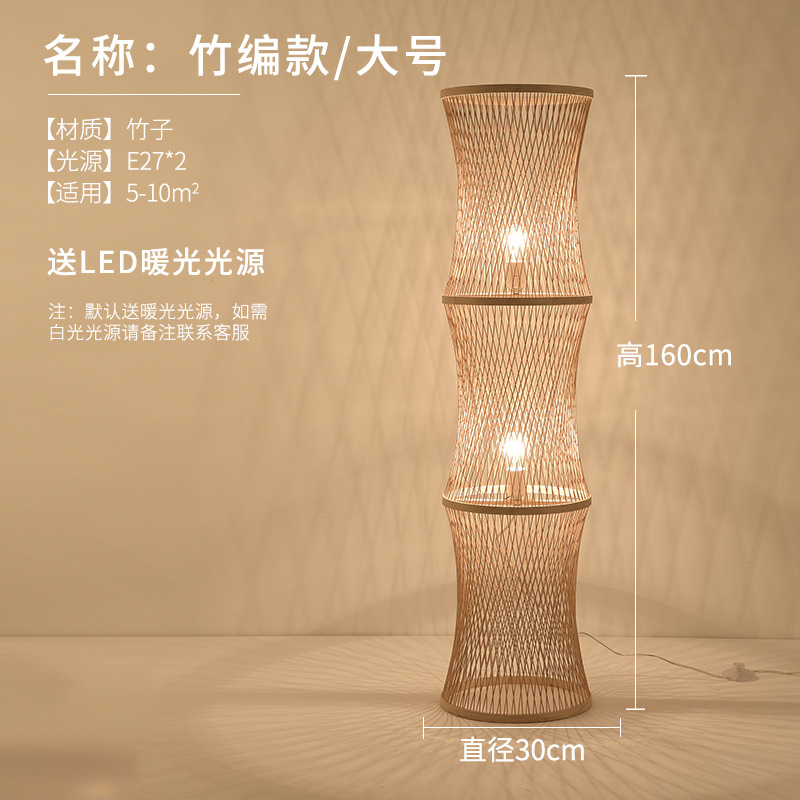 Chino lámpara de pie sala de estar bambú tejido lámpara de bambú japonés sala de té Club pasillo lámpara creativa Lámpara decorativa