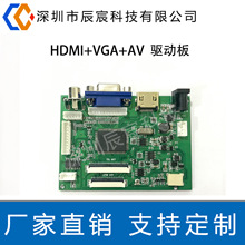 7寸8寸9寸液晶屏驱动板 HDMI+VGA+AV驱动板12V供电 50P TTL驱动板