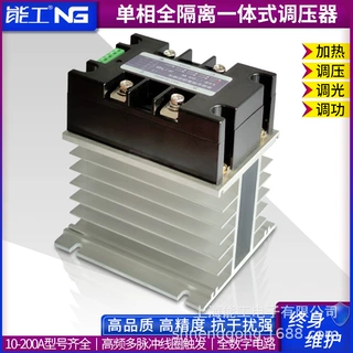 能工 SSR-25DA-W单相可控硅全隔离交流调压模块 固态调压器