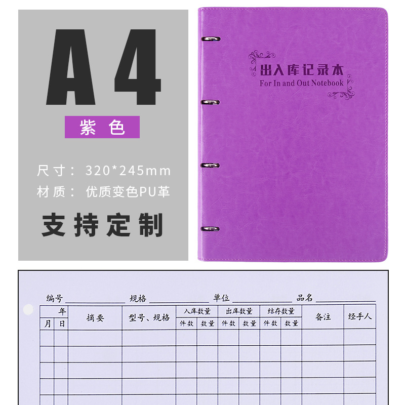A4-Purple