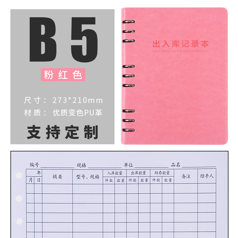 B5-Pink