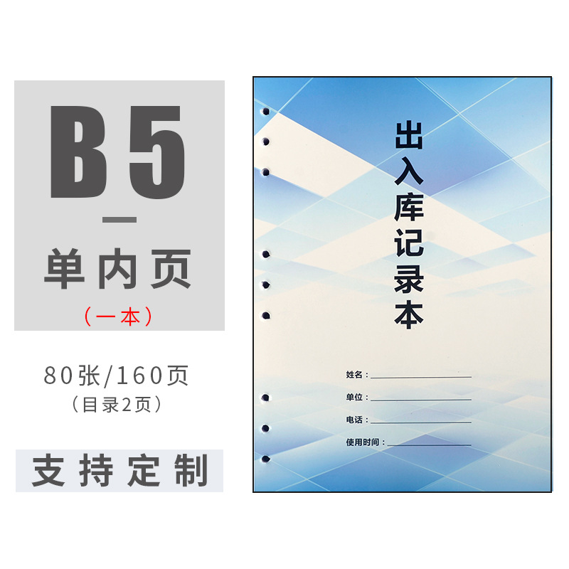 B5-Inner 페이지