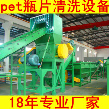 PET���ƿ/HDPE�U�f�rș����ƿ���������ϴ�ӹ����a���O��