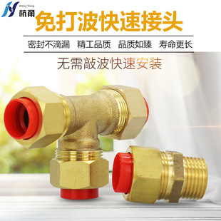304 stainless steel gas pipe gas pipe 4 points 6 points brass wave-free quick joint tee inner and outer wire joint