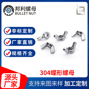 �S�����l304���P䓵�����ĸ�������֔Q��ĸDIN315304��ǵ�����ñ