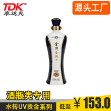 ˮ�Dӡ�߸���UV�C������ ����uv�C������ ˮ���N������uv�C������