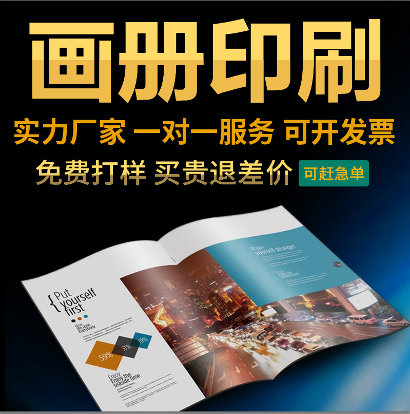 企业画册设计精装画册印刷厂书本制作企业画册印刷画册印刷厂