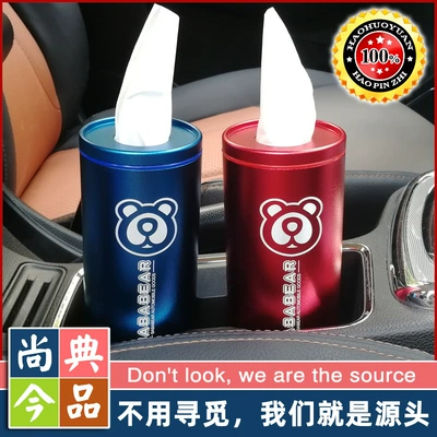 Car tissue box/set – Shangdian Jinpin Creative Design