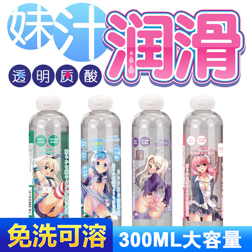 Qingqishui Aimei juice lubricant 100ML brushed lubricant water-soluble high moisturizing lubricating sex toy