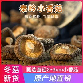 黑木耳;香菇;其他干货