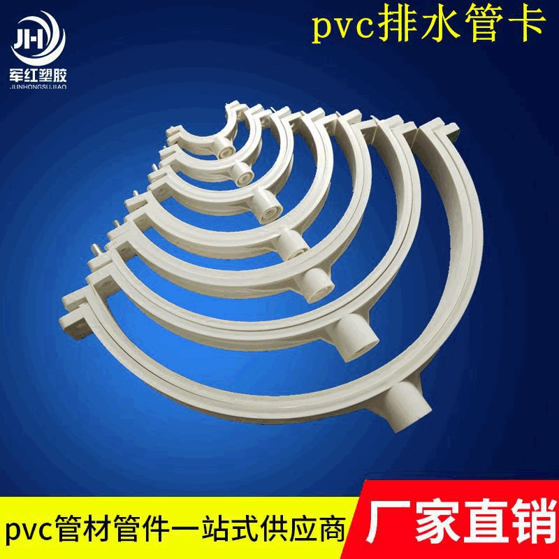 Хомут для водопроводных труб PVC20507590110160315, фитинг для водопровода, обжимной хомут, настенный хомут для канализационных труб