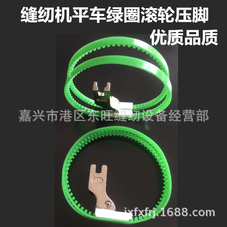 TRF1双轮滚轮压脚 平车滚轮塑料压脚 羽绒防皱压脚 皮革涂层压脚