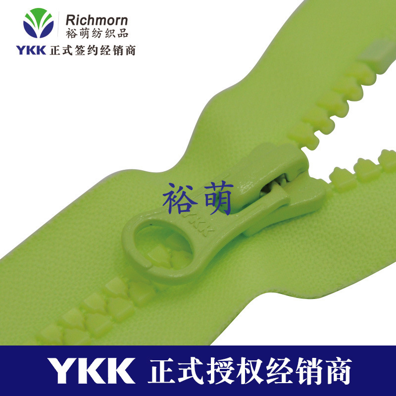 YKK树脂拉链 5号VT10树脂开尾拉链服装户运动服等 DA拉头 E处理