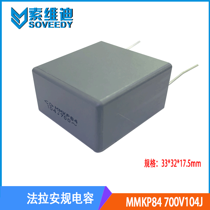 原装厦门法拉安规电容 MMKP84 700V104J 700VAC 0.1UF  P27.5mm