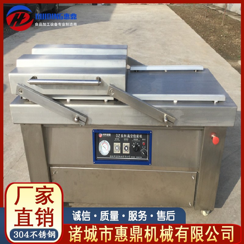 麻辣食品真空包装机  双室真空包装机设备  大枣真空包装机