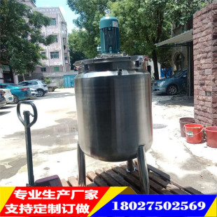廣州化妝品攪拌機 散粉混合分散攪拌罐 卸妝油電加熱乳化攪拌桶