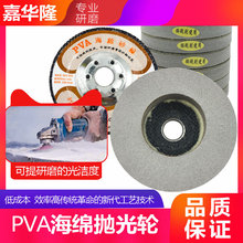 利佳士玻璃石材抛光轮 海绵片 pva抛光轮 砥石砂轮120# 220#手磨