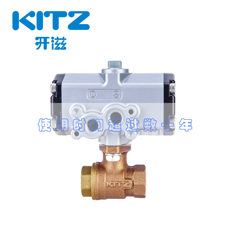 KITZ 日本北泽开滋工业用两通双作用青铜气动球阀C TE