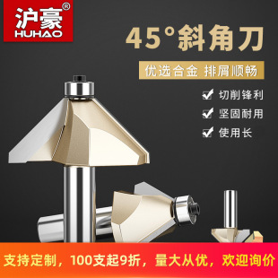 Hu Hao 1/2 handle woodworking 45 degree (45 degree) Bevel knife with bearing 1/4 trimming knife woodworking knife Gong knife