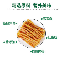 Factory direct sales wholesale pet snacks chicken snacks chicken breast shredded 400g reward dog snacks