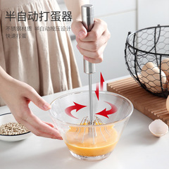 ステンレス泡立て器手動ミキサー半自動ミルク泡器家庭用焙煎用具送りツールキッチン