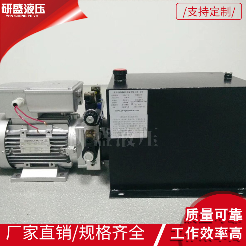 液压动力单元交流AC220V一双一单16L卧式高压泵电动举升机液压站