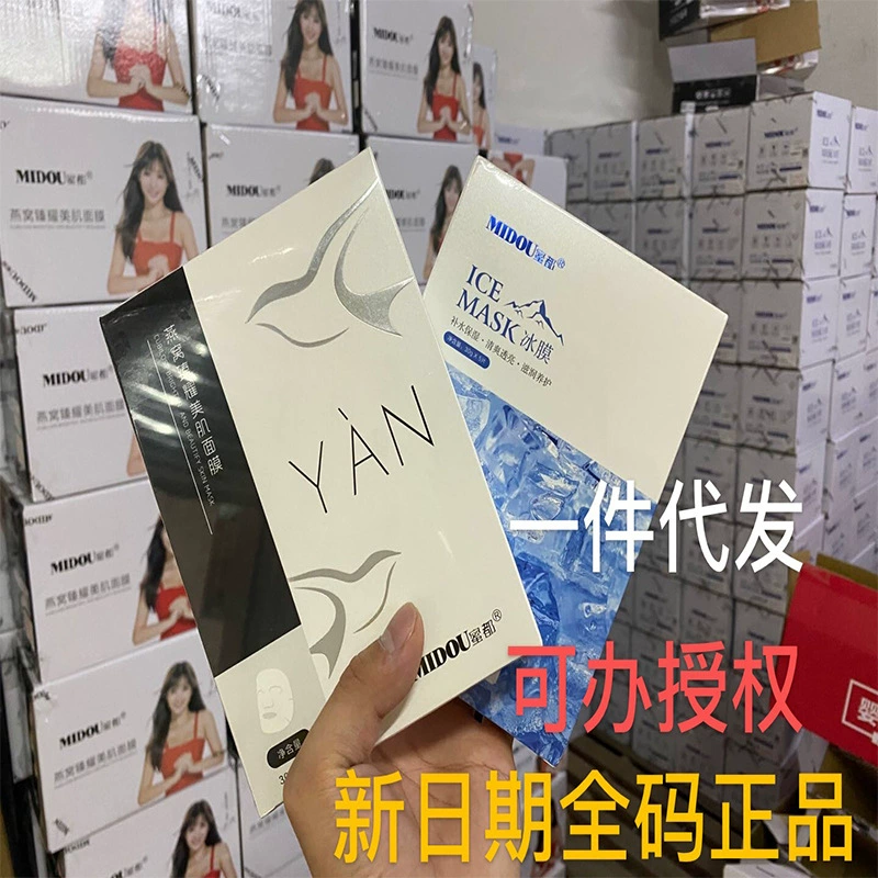 Weishang та же подлинная Midu Midu Мед honey гнездо птицы Zhenyao увлажняющий маска для беременных можно использовать айсфильм для оптовой продажи от имени
