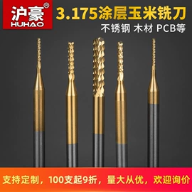 铣刀;铣削刀片;雕刻刀