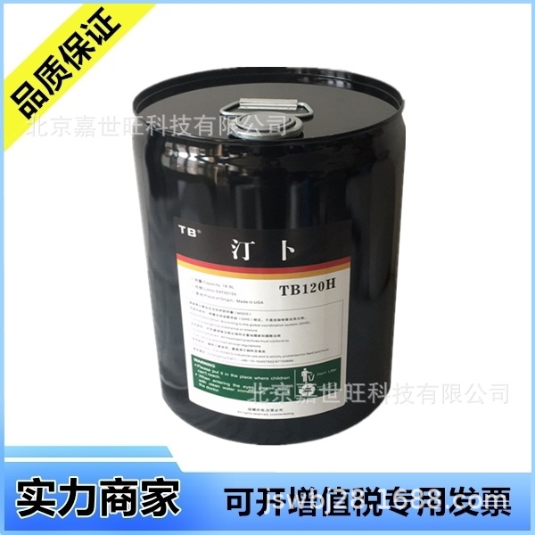 汀卜TingBo冷冻油TB120H