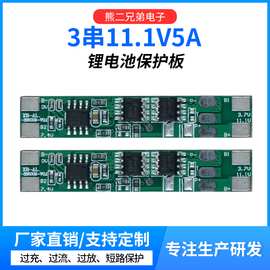 厂家源货3串11.1V5A锂电池保护板 路灯喷雾器配件18650电池保护板