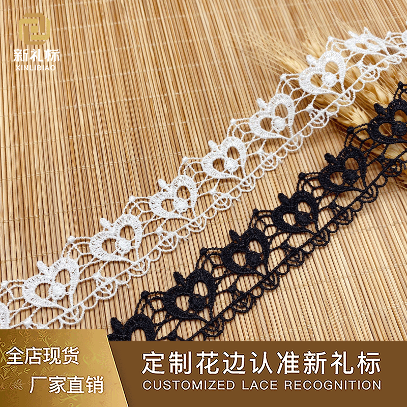 水溶花边 洛丽塔洋装连衣裙配裙摆涤纶单边爱心镂空蕾丝 条码花边