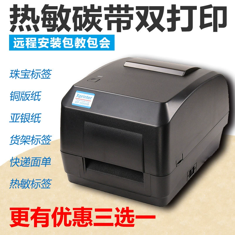 Печать Barcode Xinyu XP-H500B термопереносной принтер ярлыков для украшений без клея для ярлыков термопечать