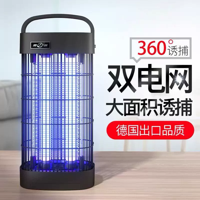 Лампа-ловушка для комаров Lingfeng для дома и коммерческого использования, электрическая лампа-уничтожитель комаров, устройство для уничтожения мух, лампа-приманка для комаров для спальни, лампа-уничтожитель мух.