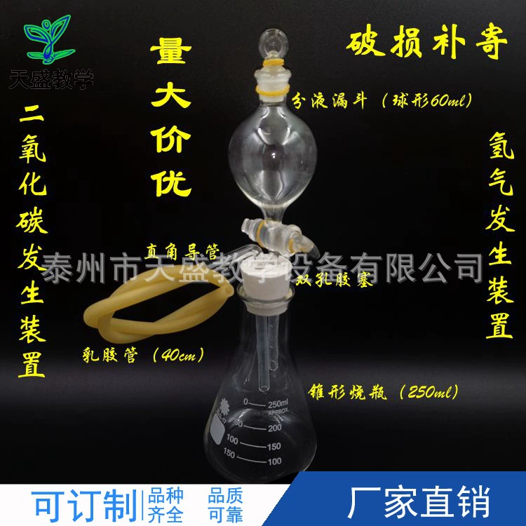 Газ прибора Химического Эксперимента младшей средней школы производя подготовку прибора продукции углекислого газа водопода